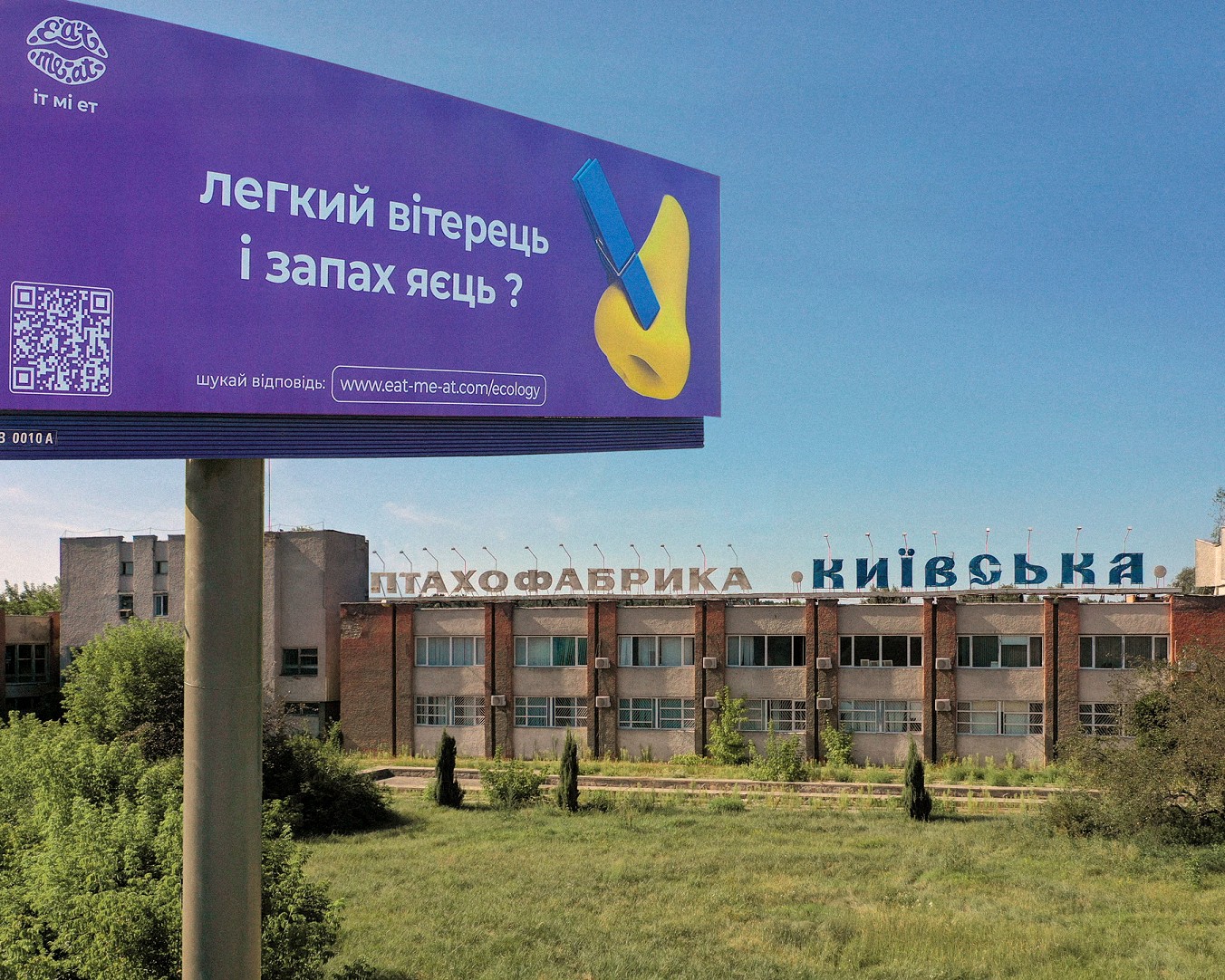 Промислове тваринництво в Україні - небезпека, яку ми проковтнули - Photo №1