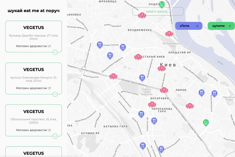 We have created a convenient locator for searching Eat me at - Photo №1
