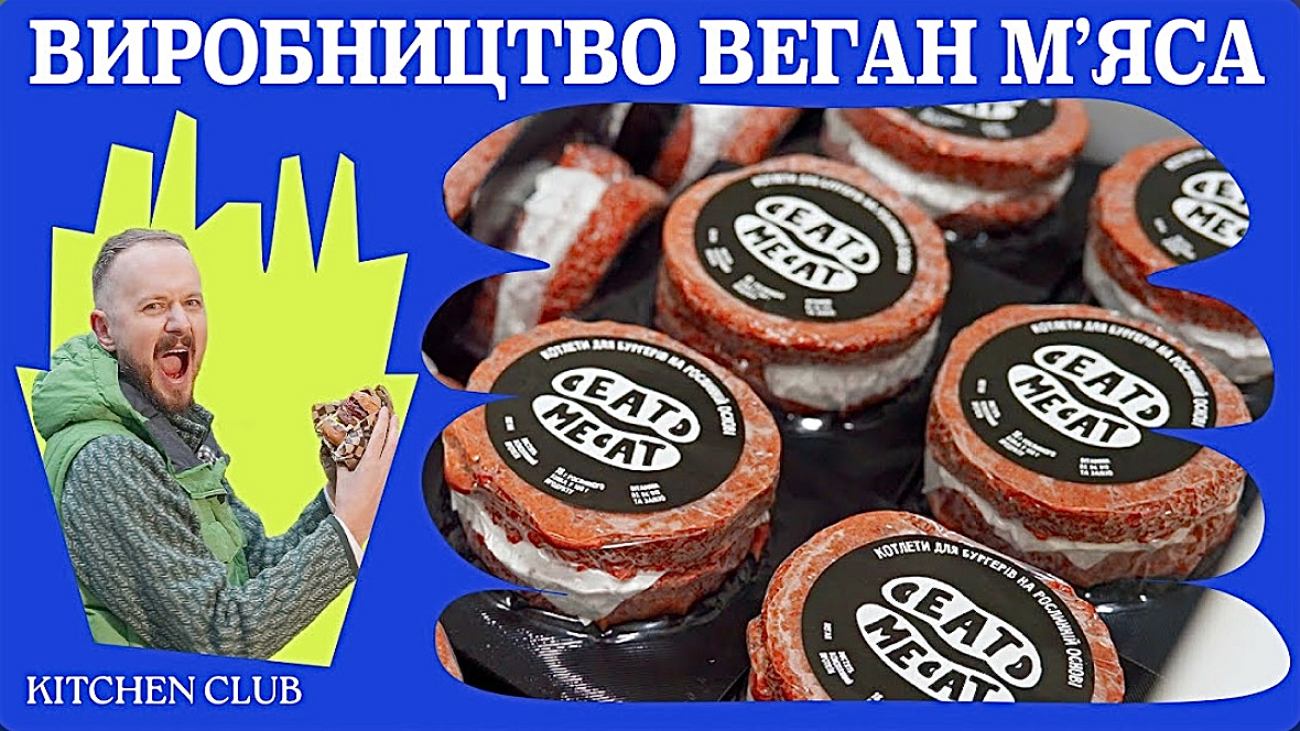 Залаштунки Eat Me At - Photo №1