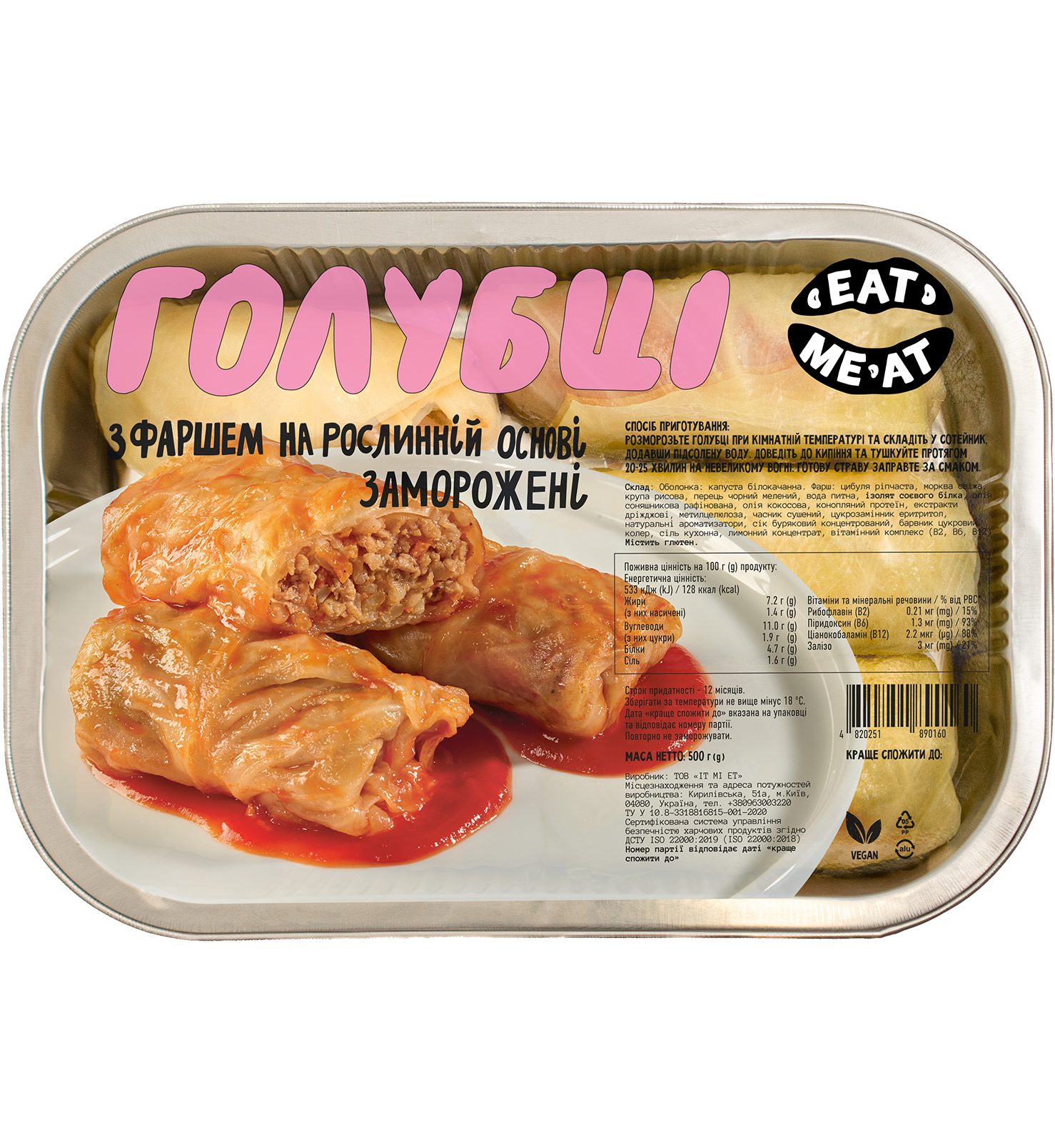 Голубці з рослинним фаршем Eat Me At - Зображення №1 - «Eat Me At» Голубці з рослинним фаршем Eat Me At - Зображення №1