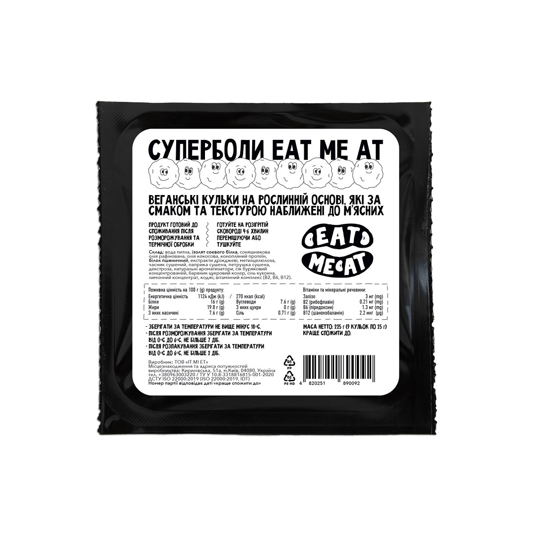 Конопляний протеїн у рослинному м’ясі Іт Мі Ет - Photo №5 - «Eat Me At» Конопляний протеїн у рослинному м’ясі Іт Мі Ет - Photo №5