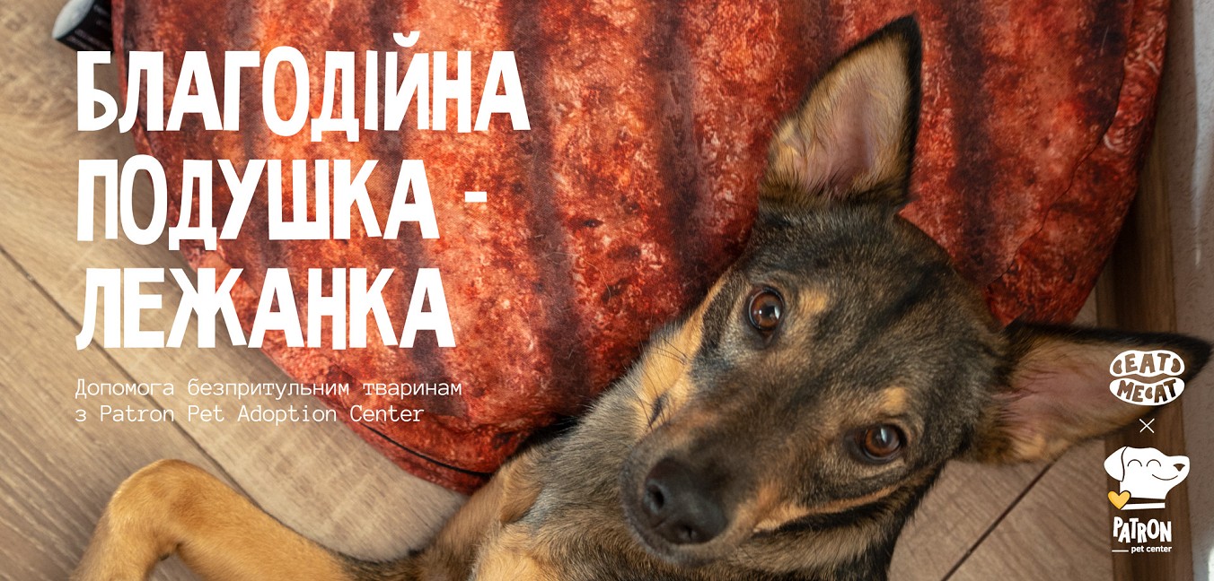 We took Eat Me At patties to the dogs. Why? Read the news - Photo №1