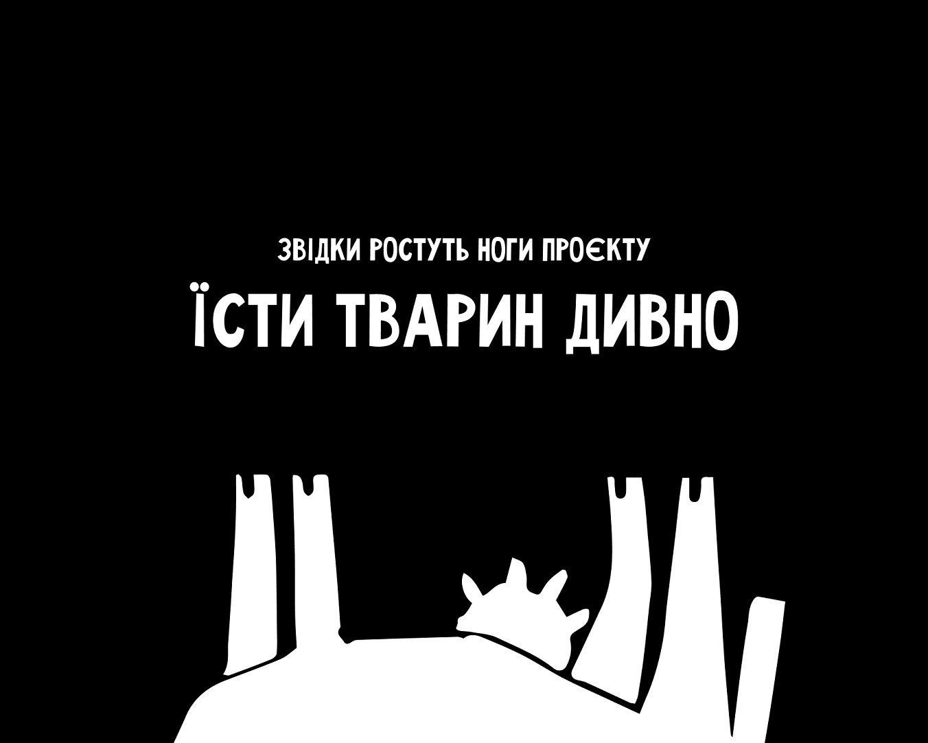 Детальніше про проєкт - Photo №1